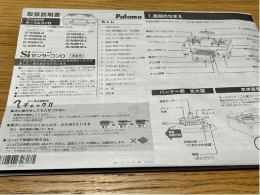 ガスコンロ2口