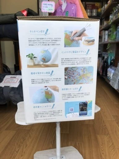 レイメイ藤井 しゃべる国旗付き地球儀