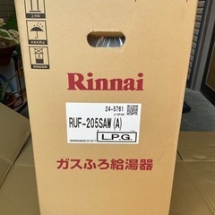 新品未開封のリンナイの風呂給湯器RUF-205SAWとマルチリモコンセットMBC-155Vの画像