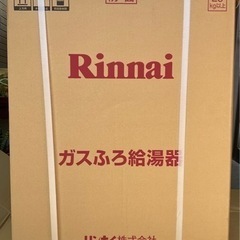 新品未開封のリンナイの風呂給湯器RUF-205SAWとマルチリモ...