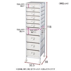 【美品】多段チェスト ＜幅32.5cm＞