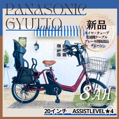 新品部品☺整備士*防犯登録　電動自転車　子供乗せ JG　パナソニ...
