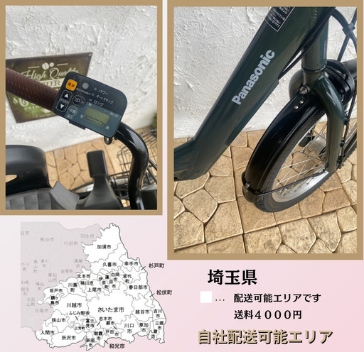 新品部品☺整備士*防犯登録　電動自転車 子供乗せ IN パナソニック　ギュット　Gyutto　２０インチ