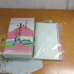 1021-168 懐紙
