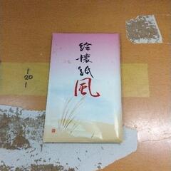1021-172 懐紙