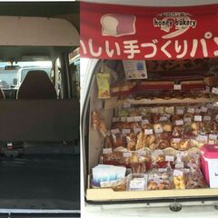 輝き続ける仕事を目指して❗️車のパン屋さん🚙/週2～OK/土日休♪の画像