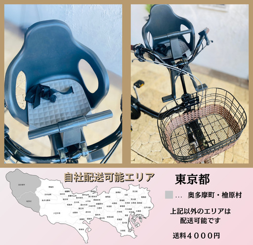 新品部品☺整備士*防犯登録　PB　電動自転車　パナソニック ギュット　Gyutto　２０インチ　子供乗せ
