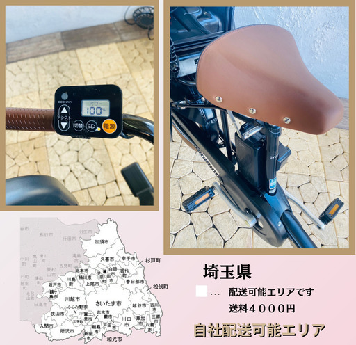 新品部品☺整備士*防犯登録　PB　電動自転車　パナソニック ギュット　Gyutto　２０インチ　子供乗せ