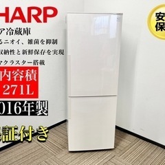 🌟激安‼️SHARP15年製2ドア冷蔵庫SJ-PD27A-C🌟N003