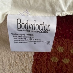 【Bodydoctor】枕の画像