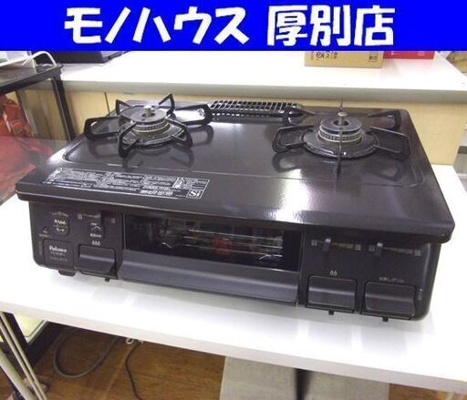 パロマ 2020年製 都市ガス用 ガステーブル 幅59㎝ 左強火 水無しグリル PA-S42B-1L ガス台 ガスコンロ Paroma 12A 13A 札幌市 厚別区