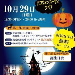 ハローウィンライブ