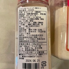 ポテトシーズニング　チーズパウダーの画像
