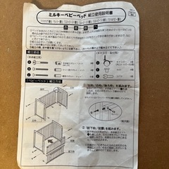 【お取引中】ミルキーベビーベッド　キンタローの画像