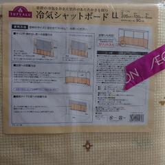 冷気シャットボードの画像