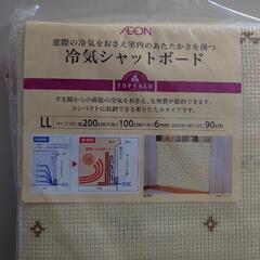 冷気シャットボードの画像