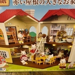 シルバニアファミリー　赤い屋根の大きなお家　トイザらス限定　ギフ...