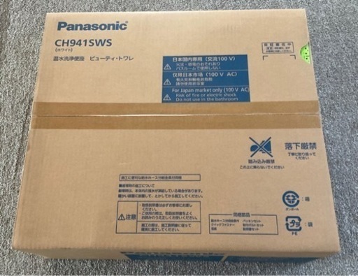 パナソニック温水洗浄便座ビューティ•トワレCH941SWSホワイトの新品未使用品