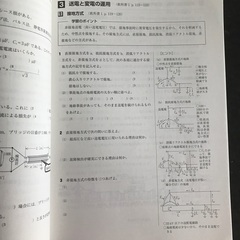 電力技術演習ノート（未使用）の画像