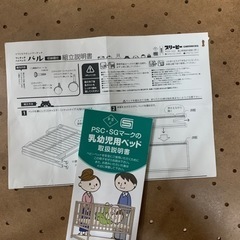 ベッド ベビーベッド 木製 スリーピー 石崎家具製  折り畳み式 高さ二段階  の画像
