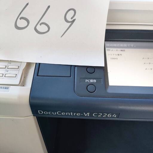 富士ゼロックス　複合機　
