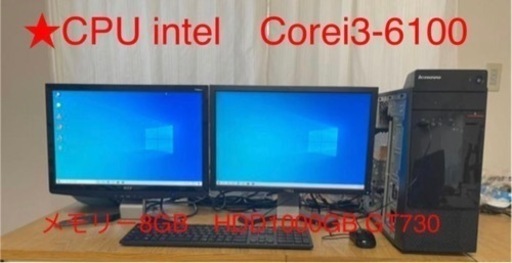 【最終値引き】パソコン 事務用 モニター2枚付き