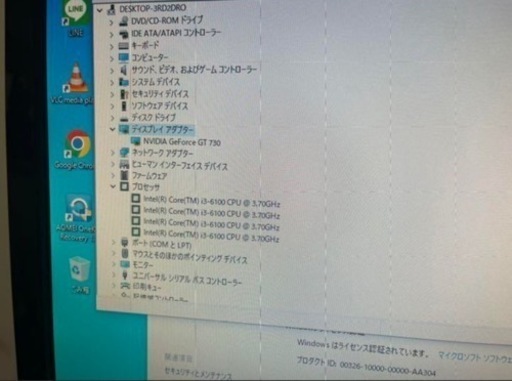 【最終値引き】パソコン 事務用 モニター2枚付き
