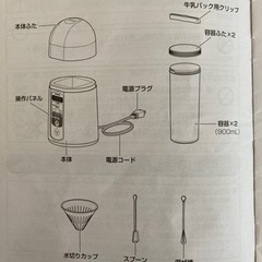 ヨーグルトメーカー使わなくなったので差し上げます。牛乳用クリップ無くしてしまいましたがテープやクリップなどで代用出来ます。の画像
