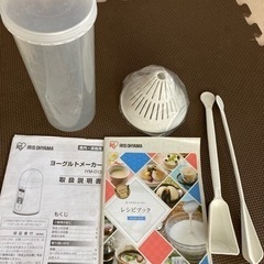 ヨーグルトメーカー使わなくなったので差し上げます。牛乳用クリップ無くしてしまいましたがテープやクリップなどで代用出来ます。の画像