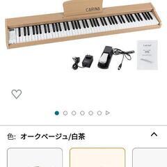 カリーナ　電子ピアノ　ほぼ未使用（試奏のみ）の画像