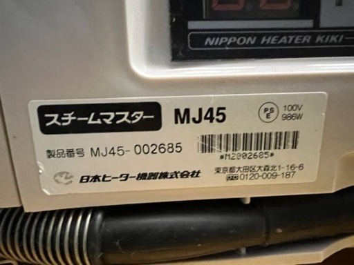 スチームマスター 蒸し器  中華まん