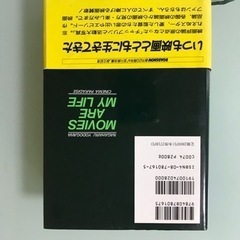 「淀川長治シネマパラダイス いつも映画とともに生きてきた」淀川長治 名語録 チャップリンと活動大写真 の画像