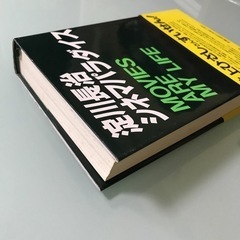 「淀川長治シネマパラダイス いつも映画とともに生きてきた」淀川長治 名語録 チャップリンと活動大写真 の画像