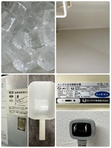 ホシザキ　HOSIZAKI 業務用　全自動製氷機　キューブアイス　厨房　飲食店　IM-35L-1   ③