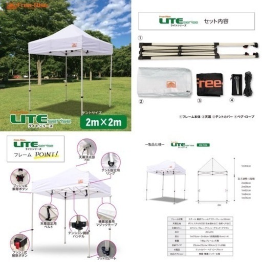 受け渡し完了しました◼️美品◼️Free-Rise/フリーライズ◼️テント◼️飲食イベントなどに最適◼️三方幕付き