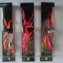 カブラ３個まとめて新品