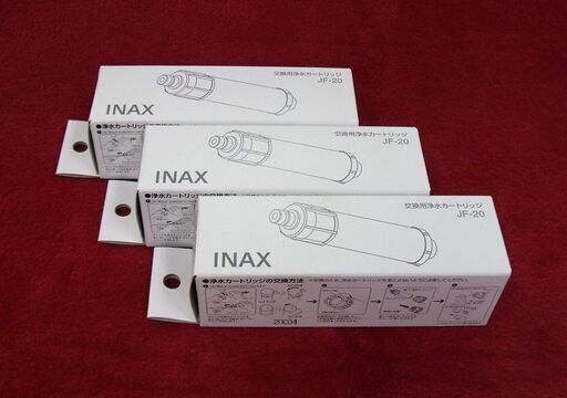 INAX 交換用浄水カートリッジ エコノミータイプ JF-20 3個セット 未使用品