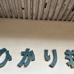 0円　ZOJIRUSHI  グリルなべ EP-HA25の画像