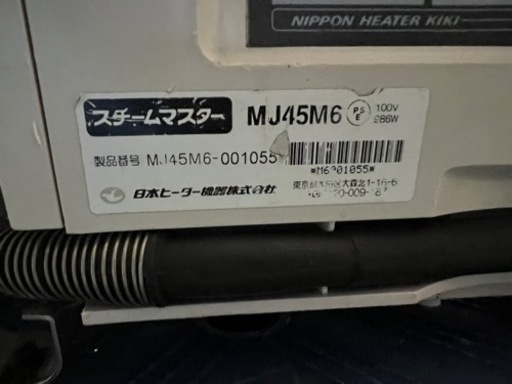 スチームマスター 蒸し器   MJ45M6