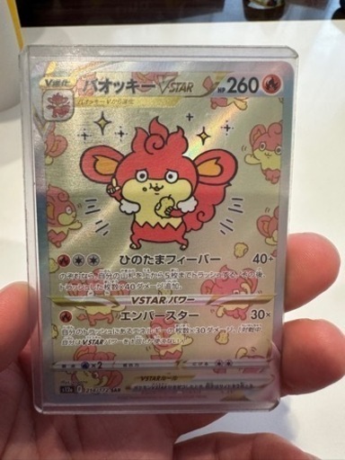 ポケモンカード