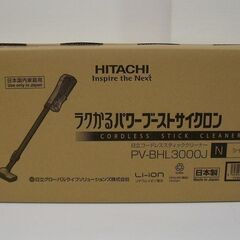 日立 コードレススティッククリーナー PV-BHL3000J シャンパン 未使用品