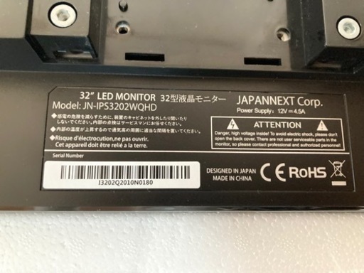 32インチモニター