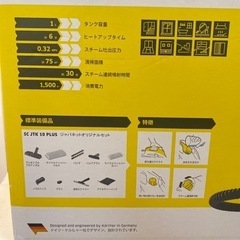 ケルヒャー　スチームクリーナー　scjtk10 plusの画像