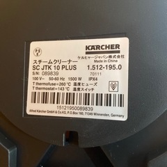 ケルヒャー　スチームクリーナー　scjtk10 plusの画像