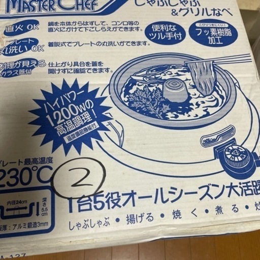 取引決まりましたしゃぶしゃぶ\u0026グリル鍋