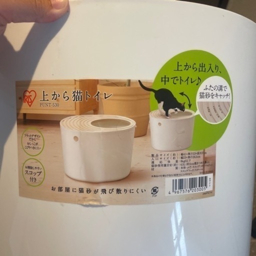 上からトイレ　使用頻度少なめ
