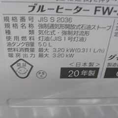ダイニチ 石油ファンヒーター 2020年製 FW-3220S【モノ市場東浦店】41の画像