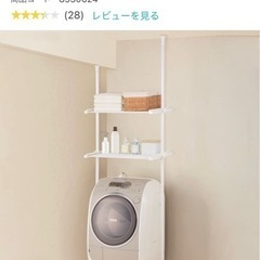 ニトリ ランドリーラック 洗濯ラック
