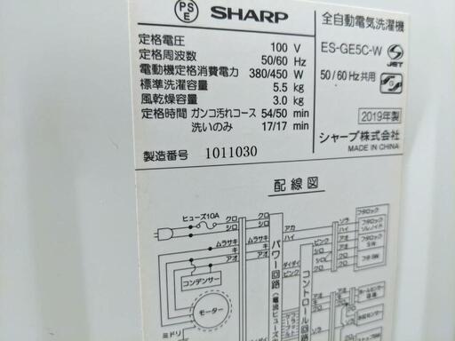 洗濯機です！