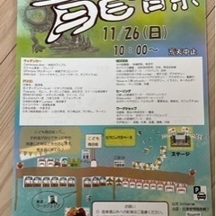 「第5回　龍音祭」
